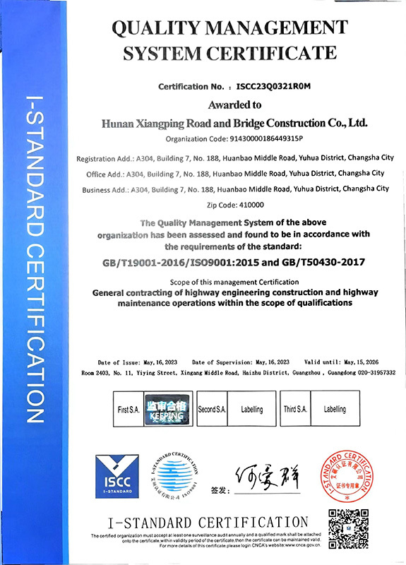 质量管理体系认证证书(英文)